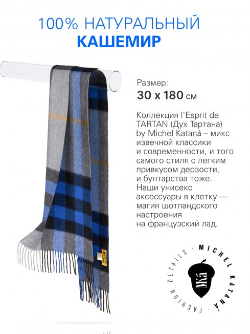 Длиный Шарф из мягчайшего 100% КАШЕМИРА (Twill) из пряжи средней тяжести ЗАВОРАЖИВАЮЩИЙ СИНИЙ FTW.C120_CASH-16/BLEU